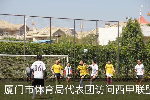 厦门市体育局代表团访问西甲联盟：携手共进青少年足球发展新篇章