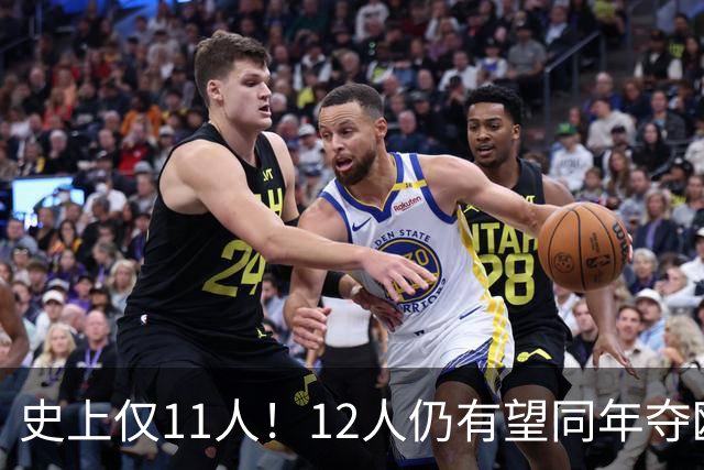 史上仅11人！12人仍有望同年夺欧冠+世界杯：法国5人，葡萄牙4人