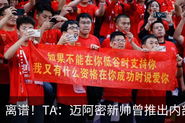 离谱！TA：迈阿密新帅曾推出内部比赛，梅西进80多球所在小队夺冠